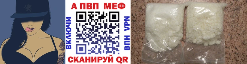 Alpha-PVP VHQ Володарск