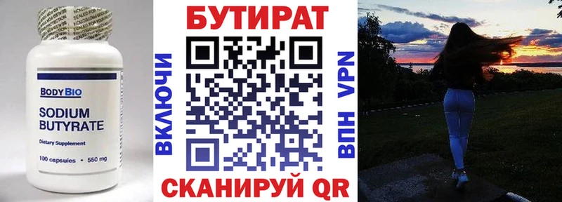 Бутират BDO 33% darknet состав Володарск