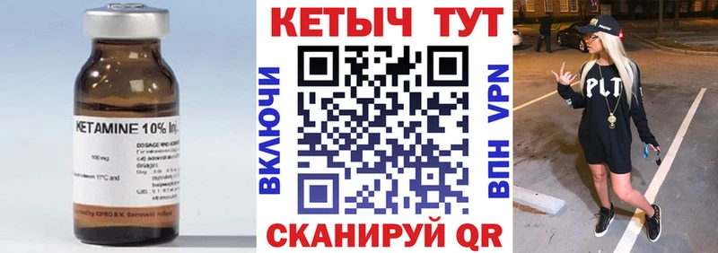 Кетамин VHQ  Володарск 