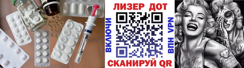 ЛСД экстази кислота  Володарск 