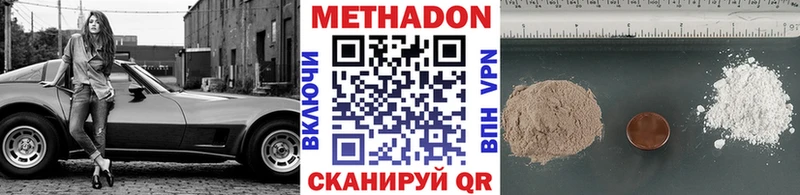 Метадон methadone  цена наркотик  Володарск 