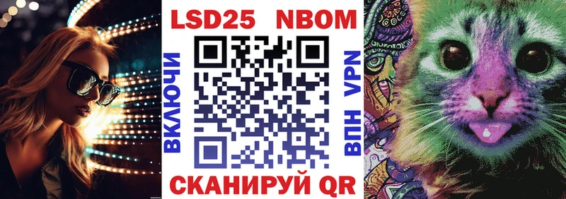 Марки N-bome 1,5мг  Володарск 