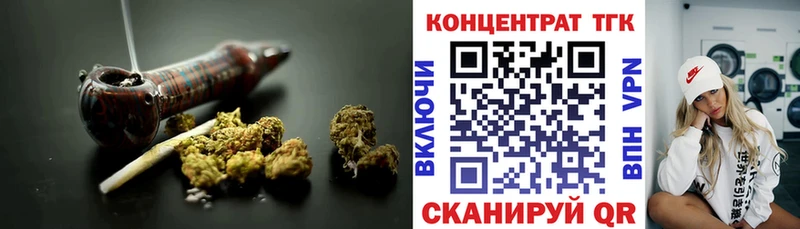 цена наркотик Володарск ТГК концентрат